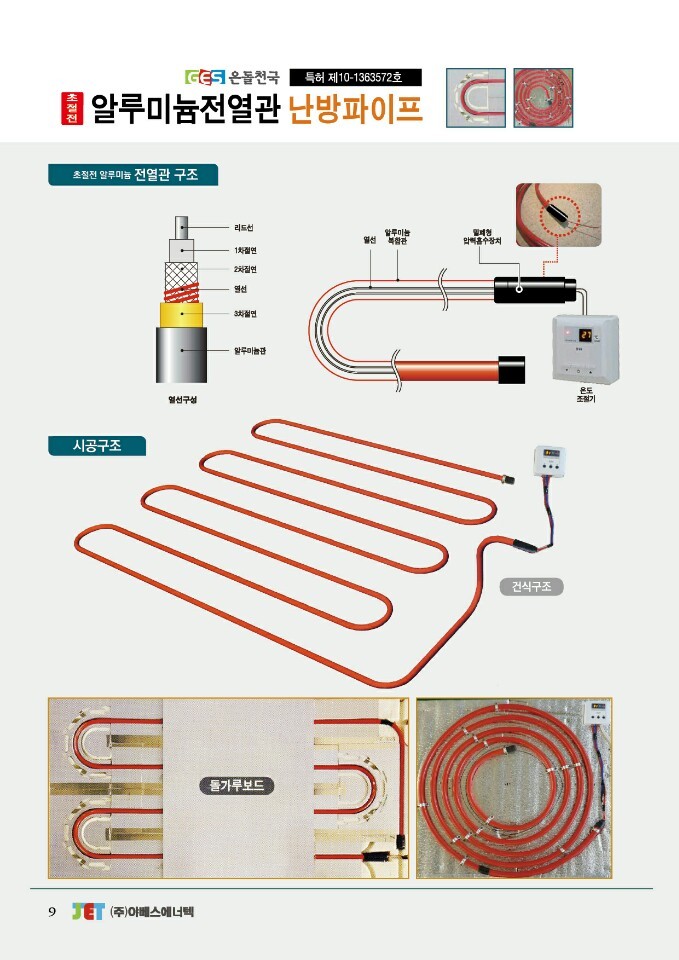 온돌천국 이미지