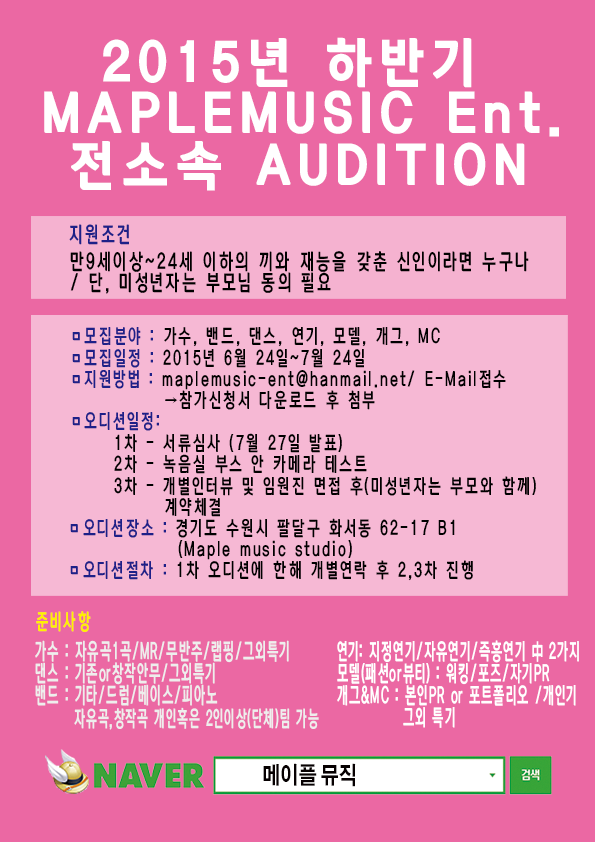 메이플뮤직 이미지