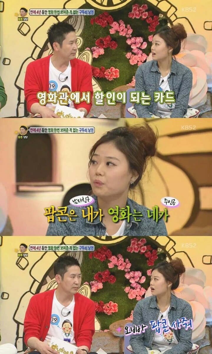 4년간 영화 한 편 보여준 적 없는 구두쇠 남친 | 인스티즈