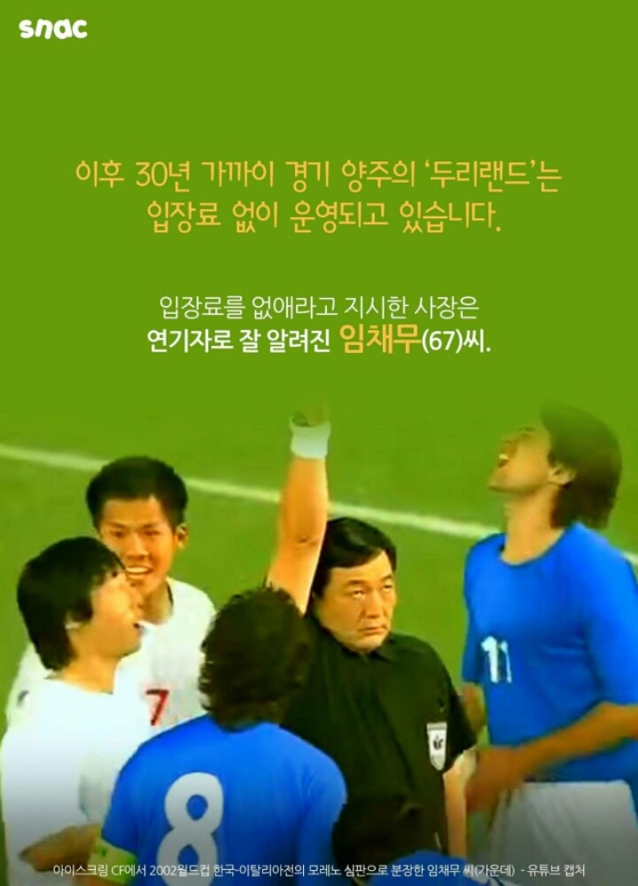 입장료없는 놀이공원 | 인스티즈