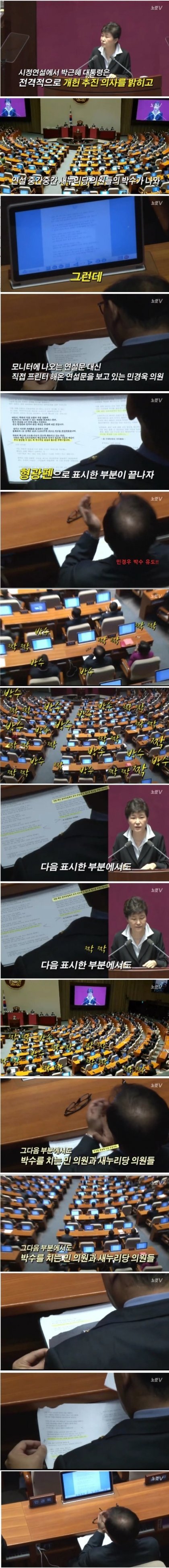 불과 8개월 전 시정연설.jpg | 인스티즈