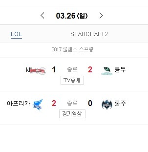 오늘자 롤챔스 대이변 JPG | 인스티즈