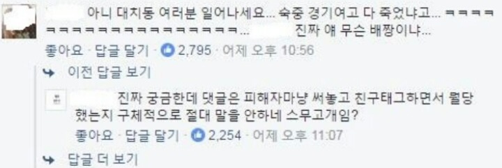 어제자 핫했던 김소혜 루머 유포자 사건 _ 정리글 | 인스티즈