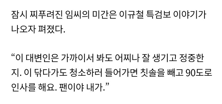 특검 마지막날 기념)) 이규철 특검보 패션을 알아보자.jpg | 인스티즈