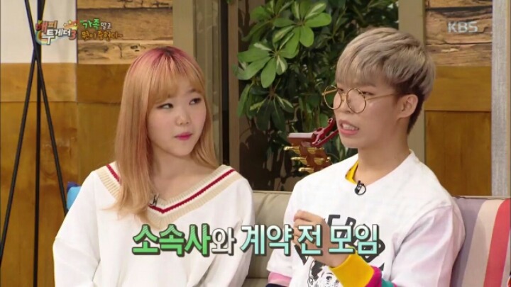 [해피투게더] 악동 뮤지션의 성형 금지 조항 | 인스티즈