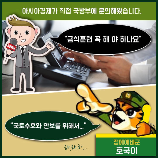 예비군밥이 그따구인 이유 ㅎㄷㄷ | 인스티즈