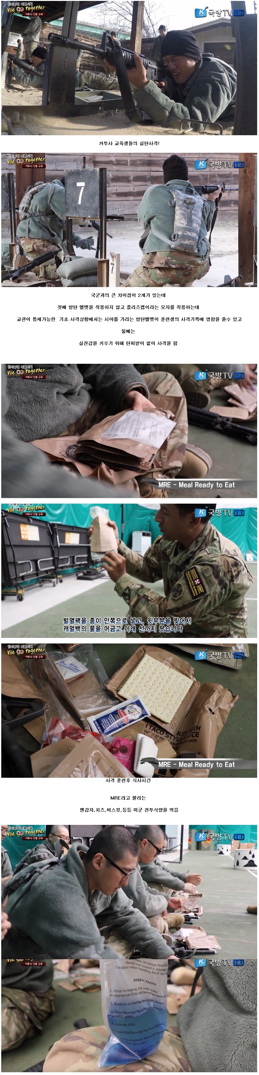 카투사 신병 교육 | 인스티즈