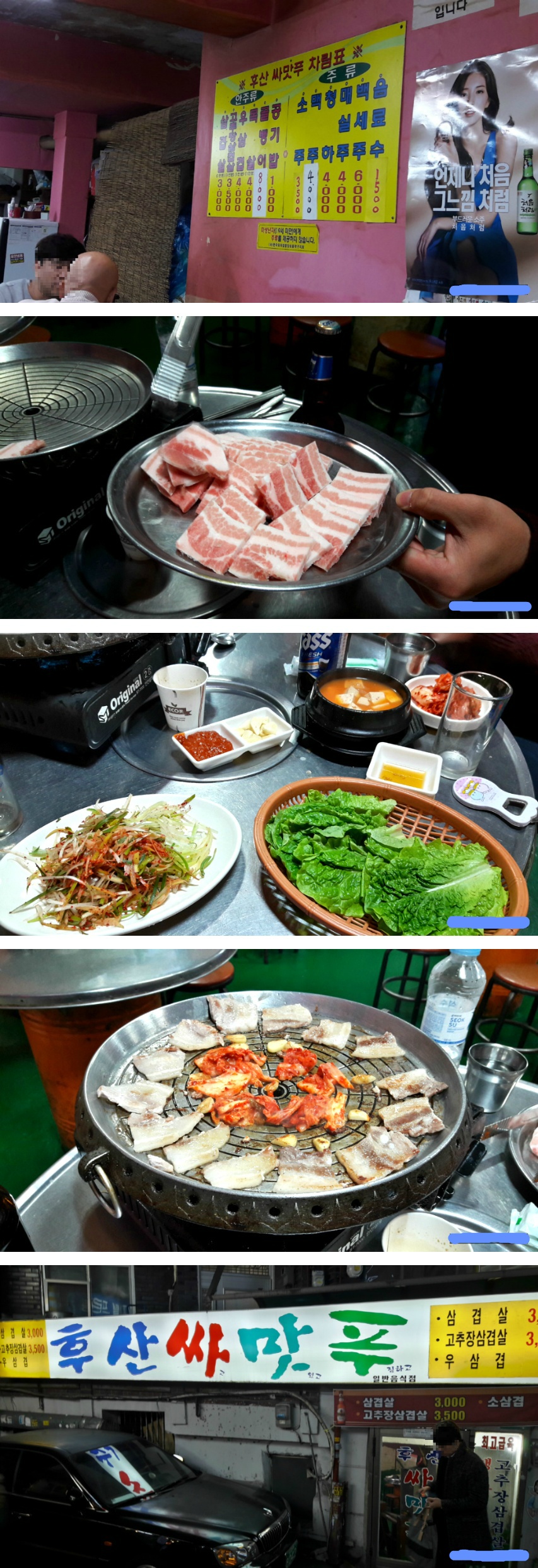 서울에 1인분 3000원 삼겹살 | 인스티즈