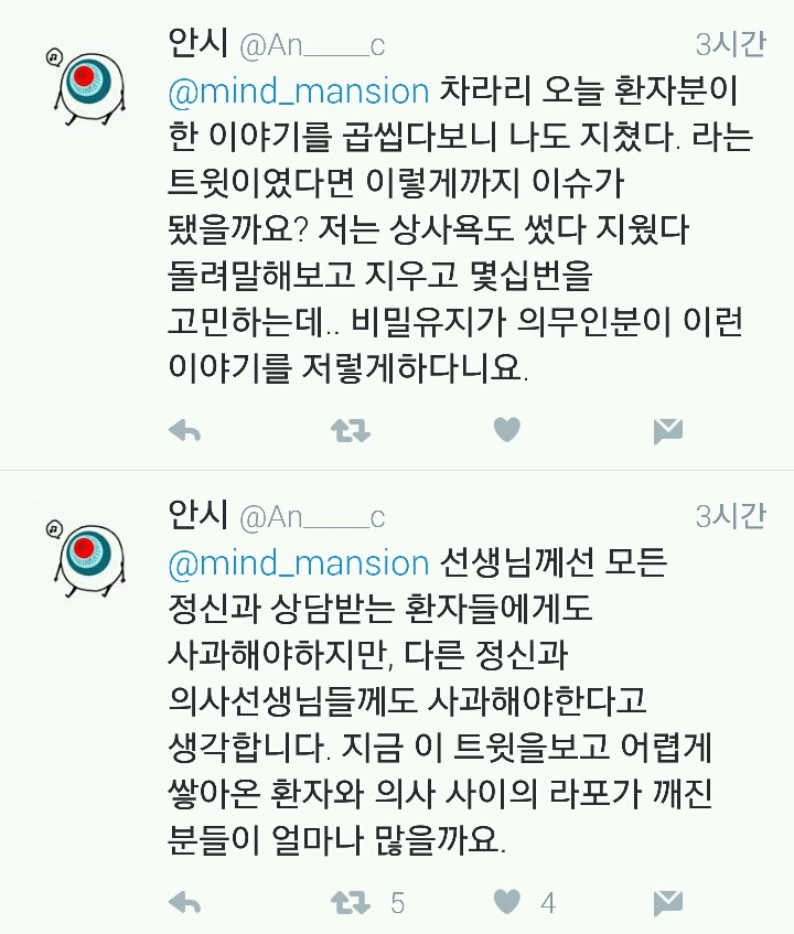 의사가 이런 글 올리면 제정신 유지 못할거같음.twt | 인스티즈