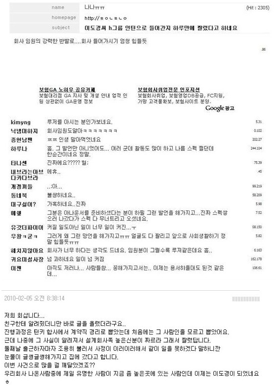 장동민과 비교되는 이도경 루저발언후 근황 | 인스티즈