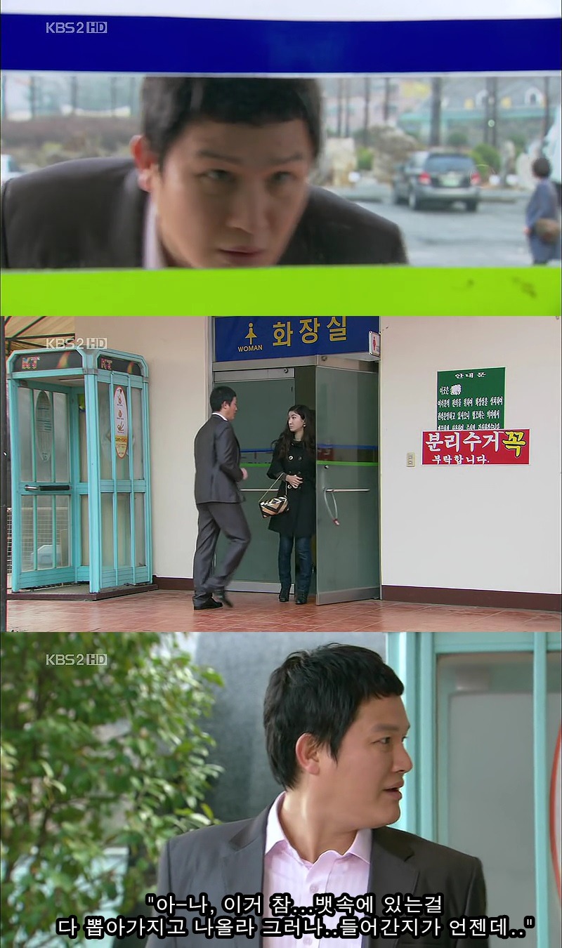 [신데렐라언니] 1-4화 약속같은거 필요 없어요 BGM | 인스티즈