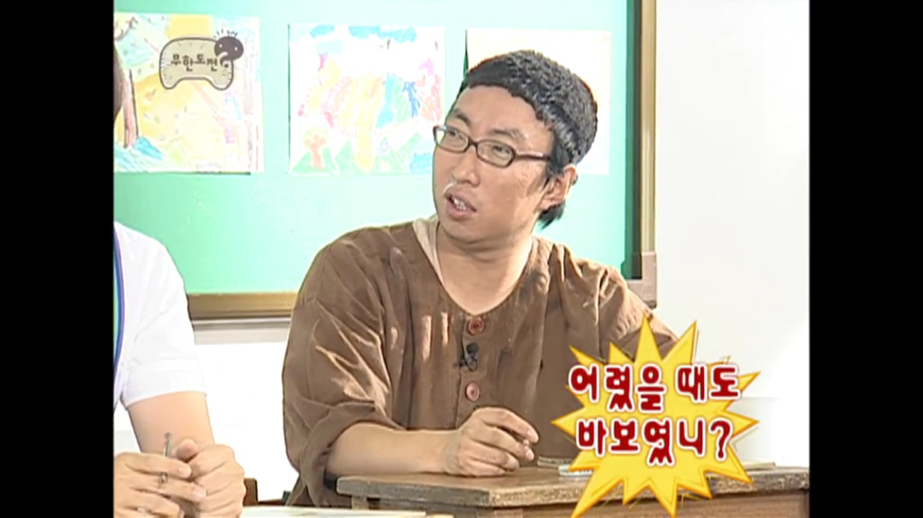 [무한도전] 어렸을때도 바보였니? | 인스티즈