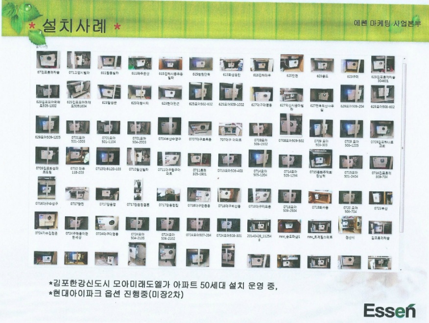 (주)에쎈 이미지