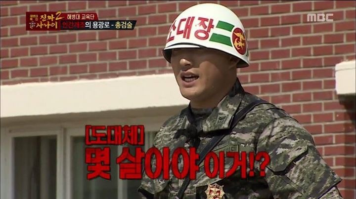 아재들의 군시절 | 인스티즈