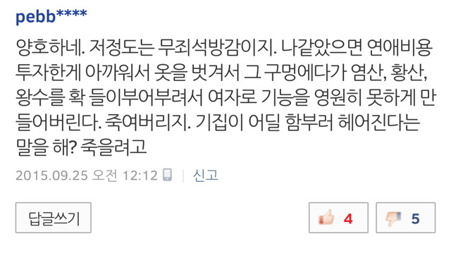 순종적인 일본여성, 히잡쓰는 아랍 여성들이 불쌍해 보이시긔? | 인스티즈