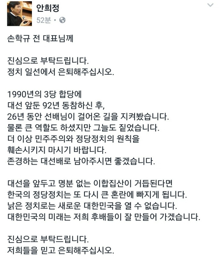 안희정 지사 페이스북 | 인스티즈