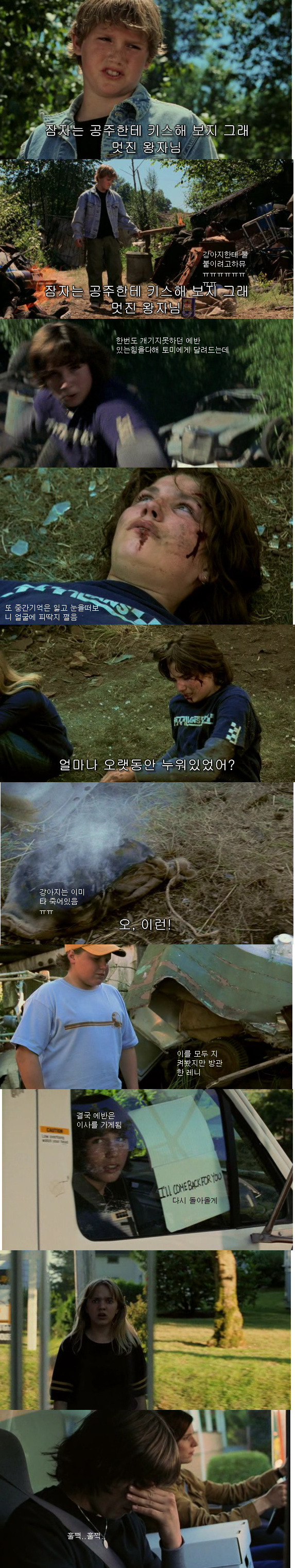 나비의 날개 짓이 지구 반대편에선 태풍을 일으킬 수도 있다 [나비효과] - 04 | 인스티즈