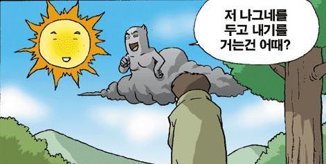 오늘 날씨 요약.jpg | 인스티즈