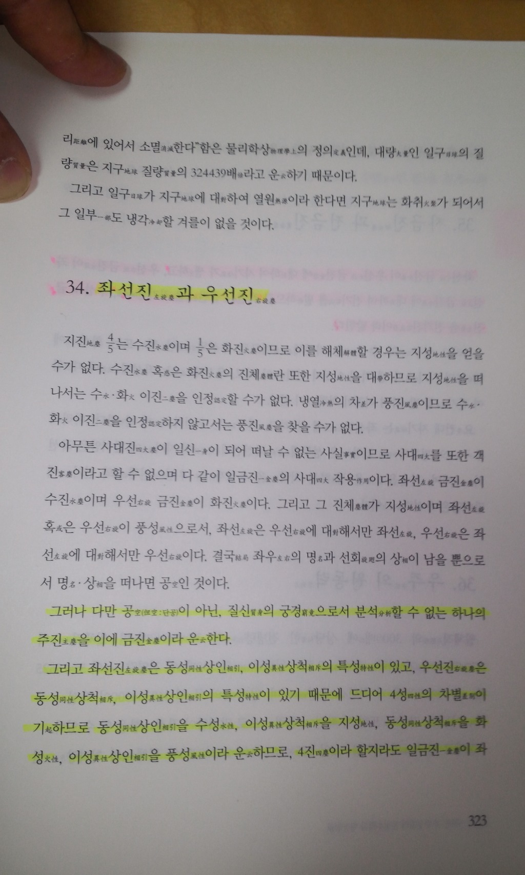 우선진 이미지