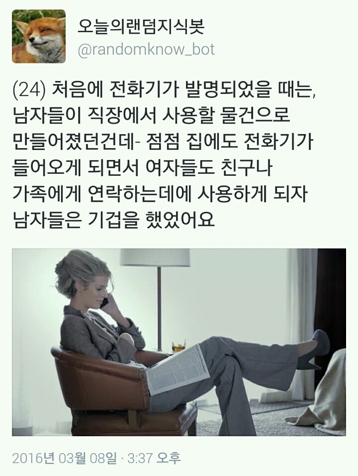 과거 여자들에 대한 평가 | 인스티즈