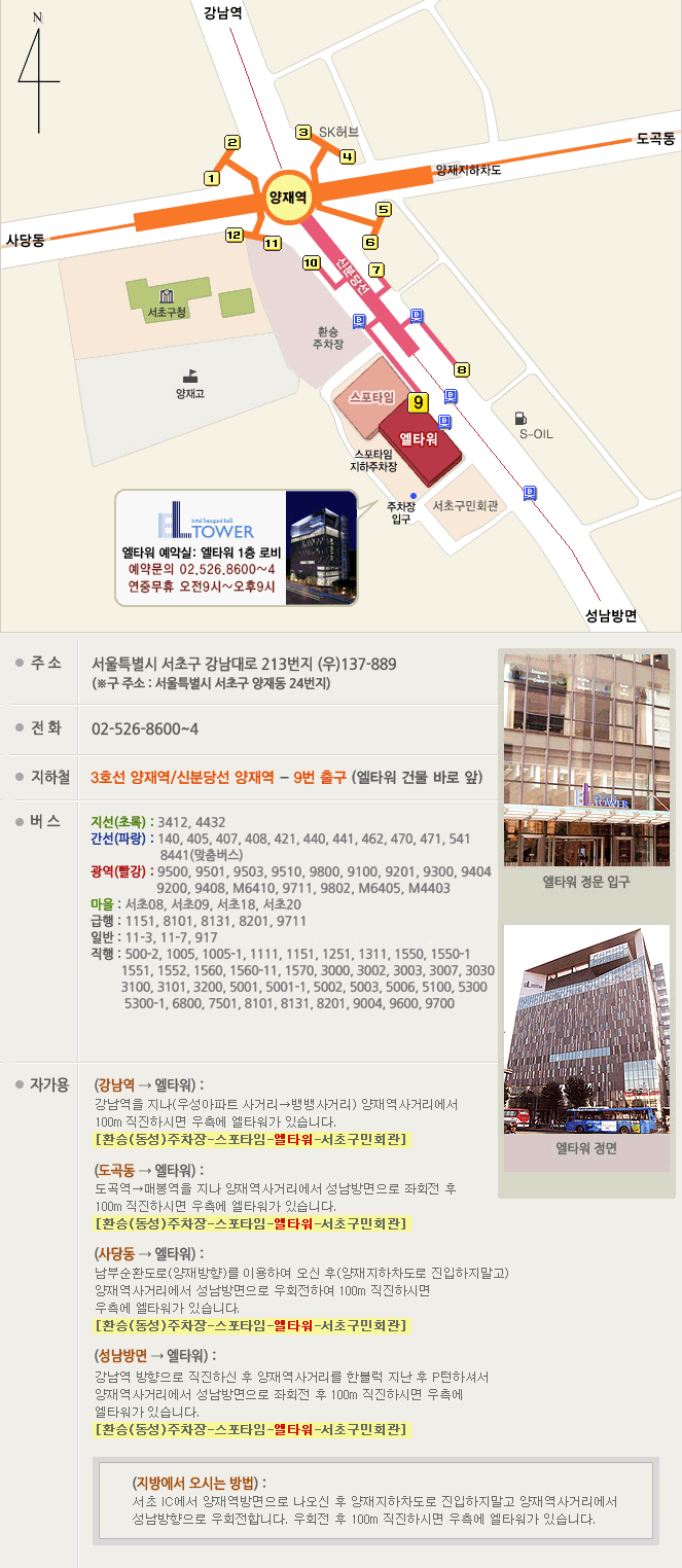 엘타워2(ELTOWER 2) 이미지