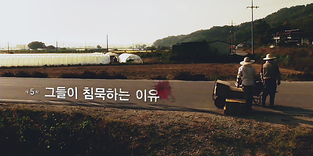 재밌는 스릴러 드라마마을 : 아치아라의 비밀EP05 그들이 침묵하는 이유 : 1 | 인스티즈