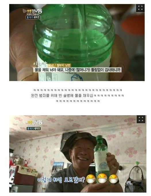 생생정보통 레전드 | 인스티즈