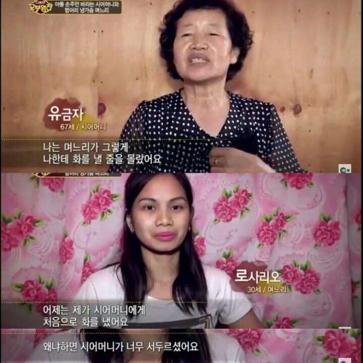 [다문화고부열전] 아들 손주를 강요하는 시어머니 | 인스티즈