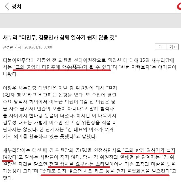 새누리당의 진심 어린 충고였습니다 JPG | 인스티즈