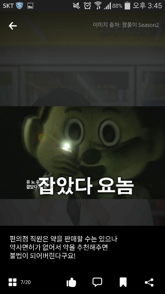 편의점에서 이거 파는 지 모르는 사람 은근히 많음 | 인스티즈