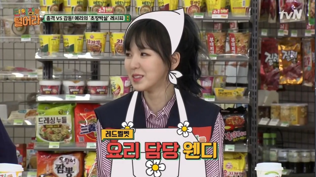 레드벨벳의 요리 장인 | 인스티즈