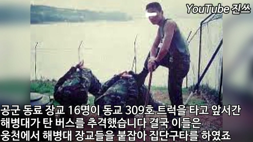 1966년 해병대 공군학교 습격사건 | 인스티즈