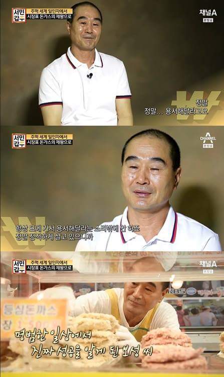 조폭 생활 청산하고 돈까스로 성공한 남자 | 인스티즈