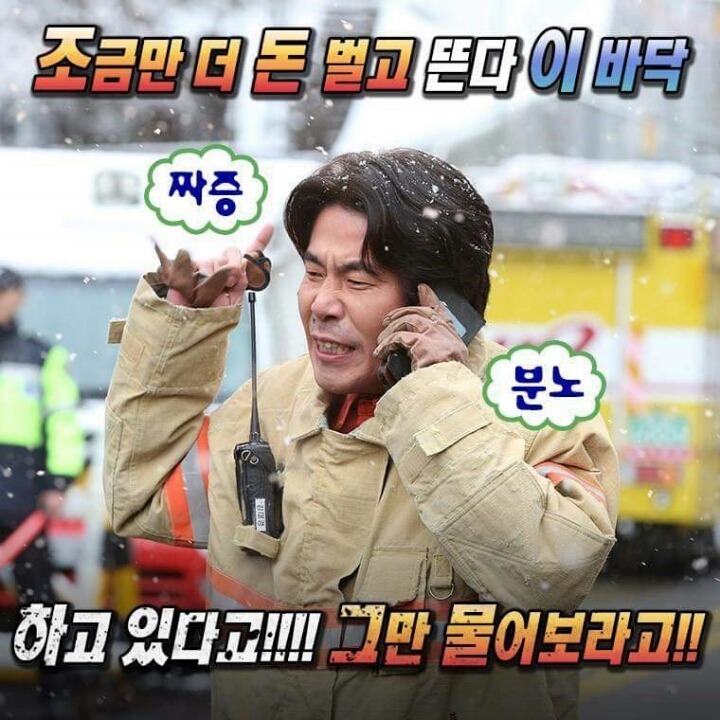 직장인 공감짤 모임 | 인스티즈
