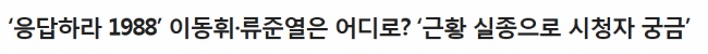 머글들에게 응답하라 1988을 꼭 보여줘야하는 이유 | 인스티즈