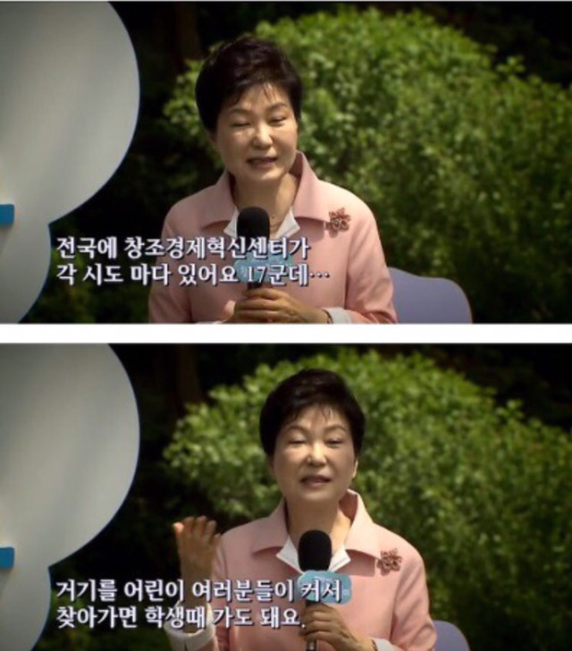 발명가가 되고싶다고한 어린이에게 박근혜 대통령이 한 말 | 인스티즈