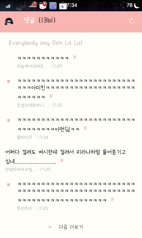 여시 이미지