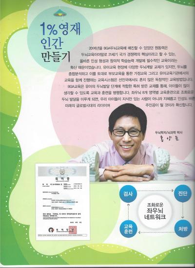 와이즈브레인 이미지