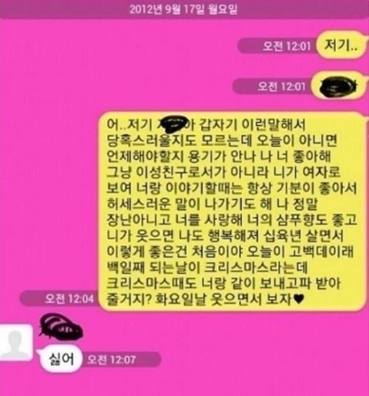 다시보는 카톡 레전드2 | 인스티즈