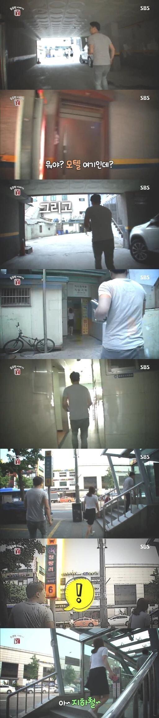 아침부터 모텔가는 사람들 | 인스티즈