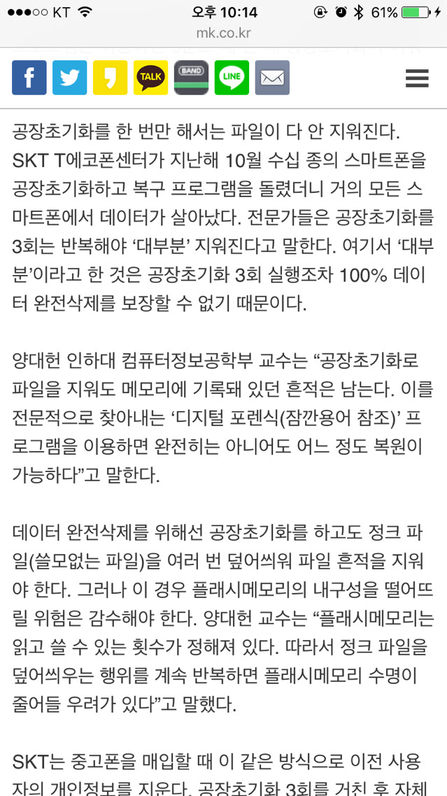 동의 해도 은밀한 동영상을 절대절대 찍어서는 안되는 이유 | 인스티즈