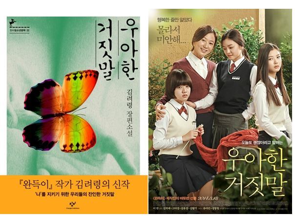 한국소설 원작의 영화들 .jpg | 인스티즈