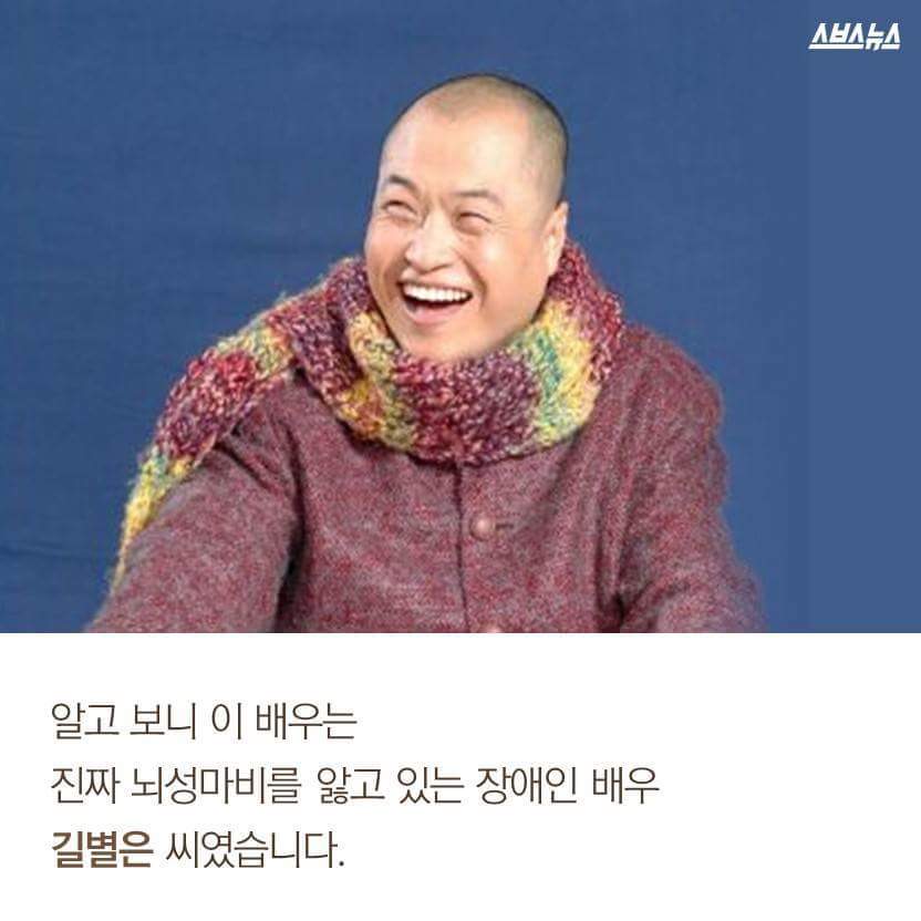 장애인은 연기하면 안 되나요? | 인스티즈