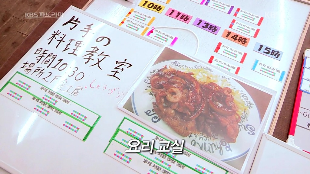 일본의 치매노인복지시설.jpg | 인스티즈