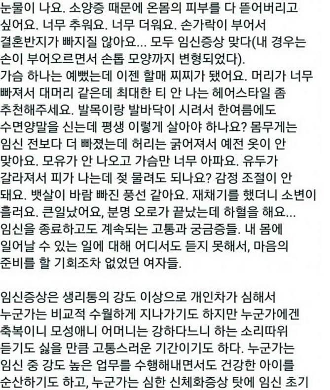 임신에 대하여 | 인스티즈