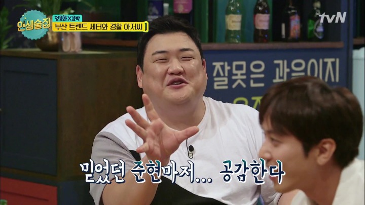 [인생술집] 추억의 싸이월드로 대동단결된 인생술집 ㅋㅋㅋㅋㅋㅋㅋㅋㅋㅋㅋ | 인스티즈