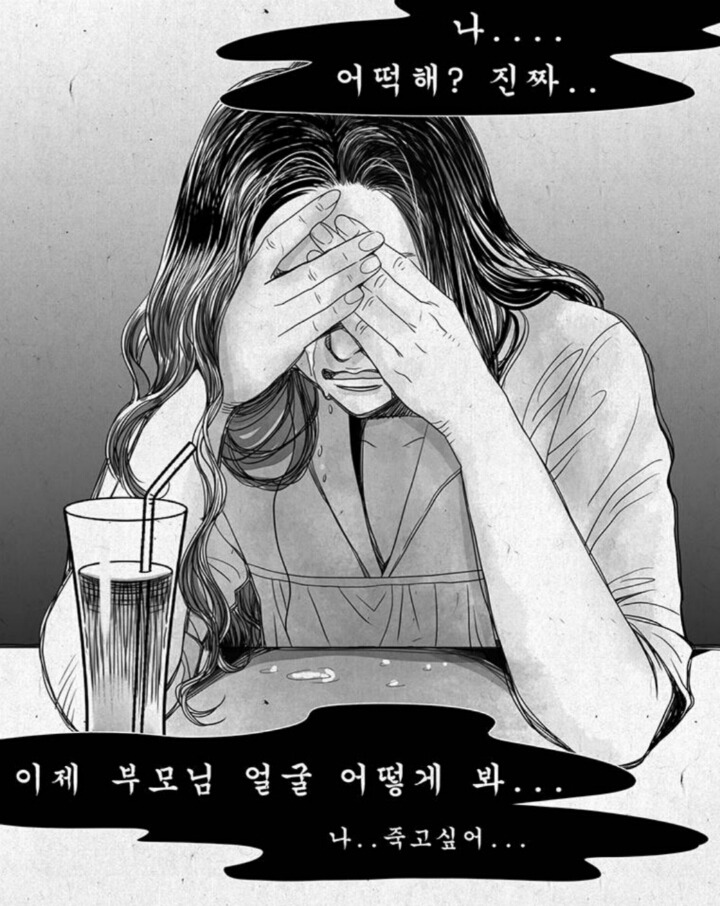 오늘자 다음웹툰 [사컷:죽음의소리] | 인스티즈