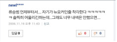 10년을 앞서간 류승범의 패션 | 인스티즈