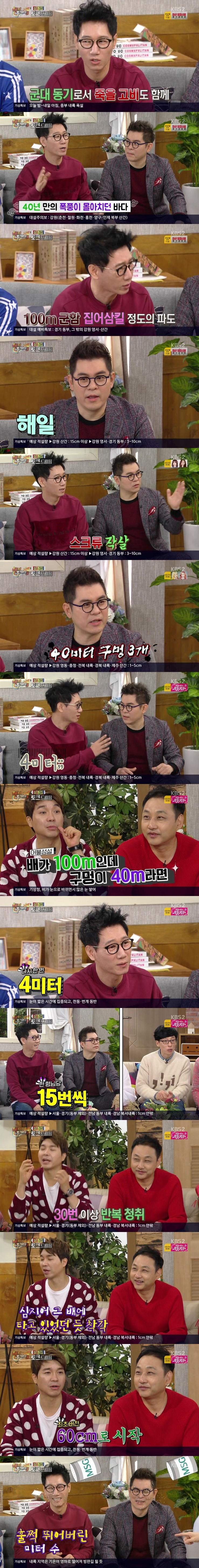 군대얘기가 과장되는 과정.jpg | 인스티즈