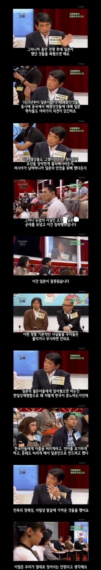 과거 일본 만행에 대한 일본 정치인의 생각 | 인스티즈